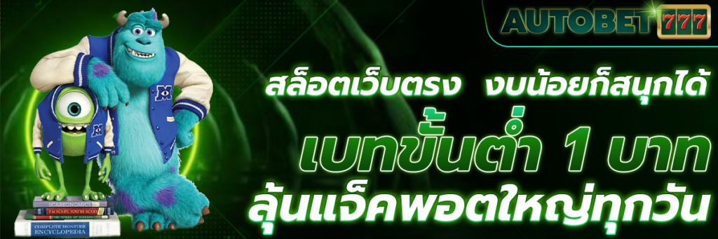 สล็อตเว็บตรง